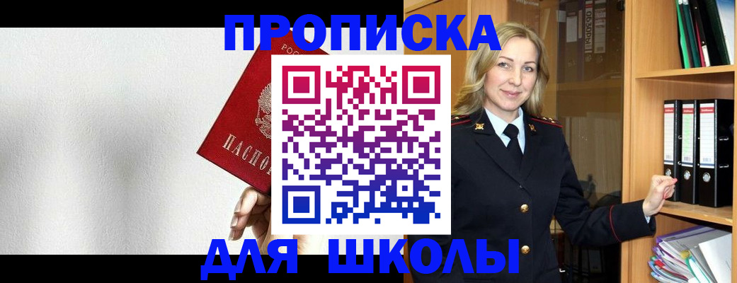 временная регистрация законно в Мончегорске