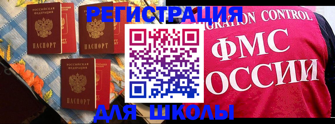 прописка регистрация в Мончегорске